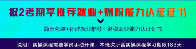 注意啦！2022初級會計尊享無憂班月考2月20日舉行！