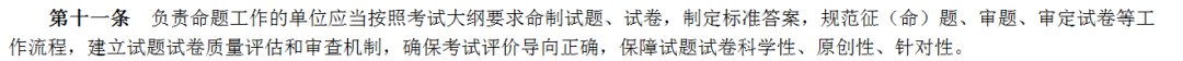 2021初級考試更嚴(yán)了！人社部印發(fā)考試新規(guī) 來看具體變化！