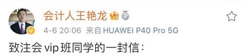 注會會計該怎么學？每天要學多長時間？來聽vip老師王艷龍咋說！