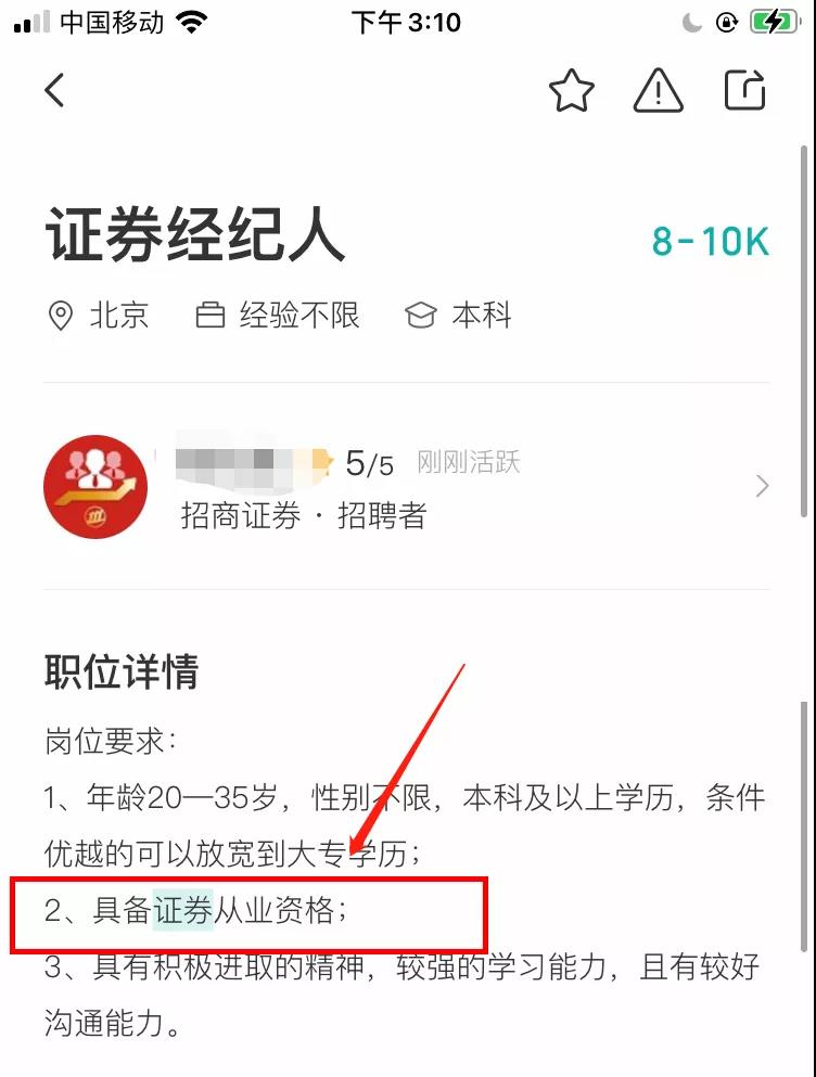 有證券從業(yè)證書的人恭喜啦！證書也許真的能決定你的薪資！