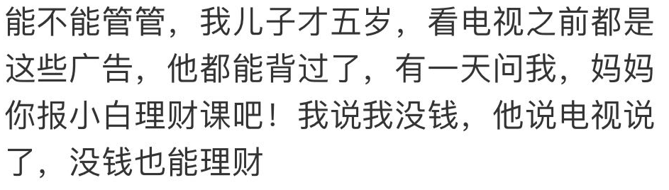 1元學(xué)理財(cái)被騙近萬元！現(xiàn)在還有人想一夜暴富嗎？
