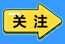 USCPA是什么？USCPA人才補貼政策有什么？