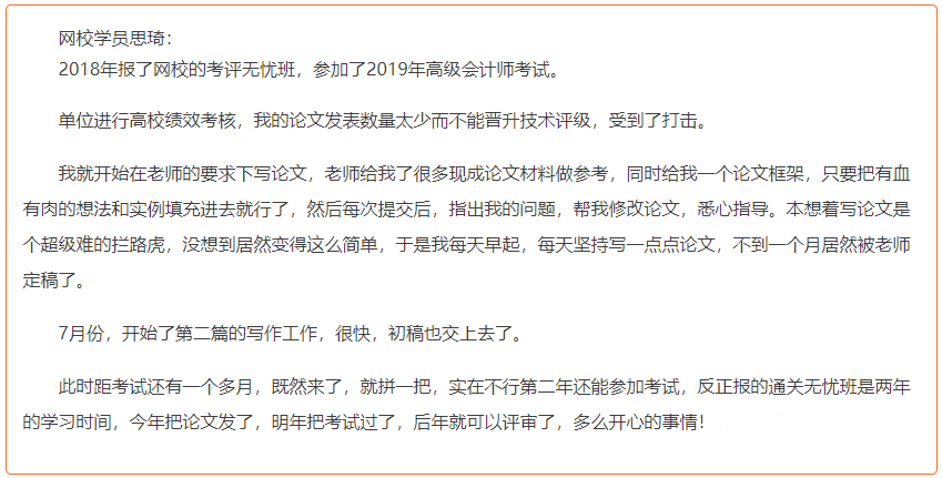 還在糾結(jié)要不要提前發(fā)表論文？看看這3個案例