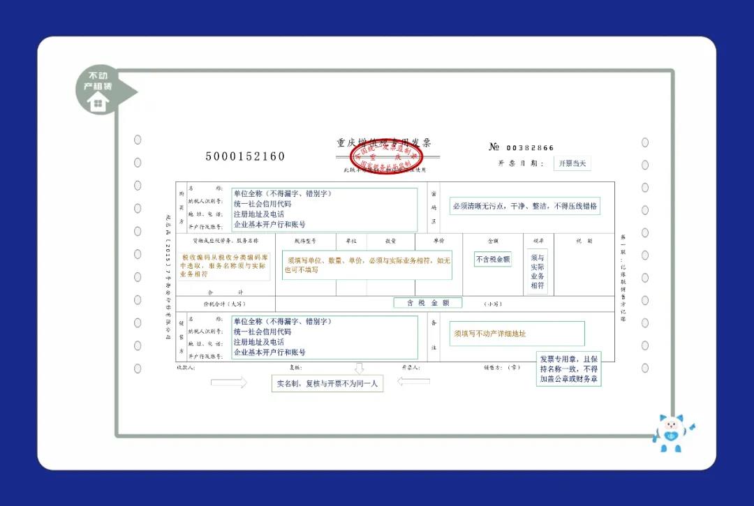 干貨 | 不同行業(yè)的發(fā)票應(yīng)該這樣開！