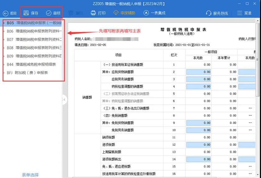 【征期必看】如何完成增值稅申報(bào)、作廢與更正，一文來(lái)了解