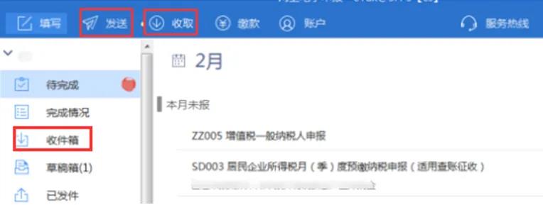 【征期必看】如何完成增值稅申報(bào)、作廢與更正，一文來(lái)了解