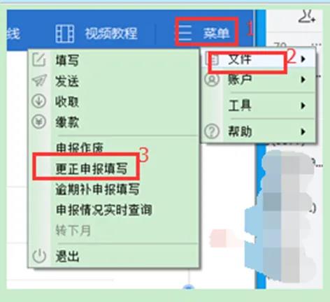 【征期必看】如何完成增值稅申報(bào)、作廢與更正，一文來(lái)了解