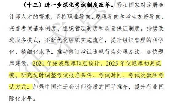 【注會(huì)證書】大專學(xué)歷就可以考的高含金量證書 你確定不試一試？