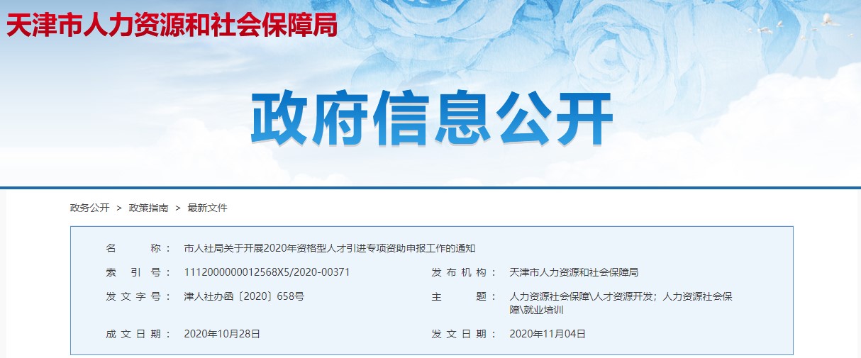 【注會(huì)好 考注會(huì)】這個(gè)城市報(bào)銷CPA考試費(fèi)！一次性三萬元！