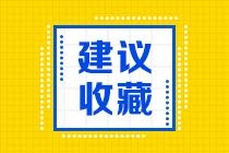 2021年4月CMA考試情況如何？7月如何備考？
