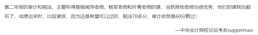 【答疑】注會六個科目 到底該選擇哪個老師的網(wǎng)課？