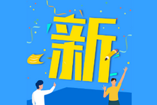 2021年3月ACCA考試通過率新鮮出爐！