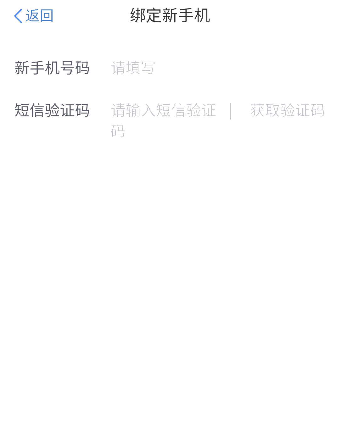 手機和號碼換了，無法登錄個人所得稅APP！