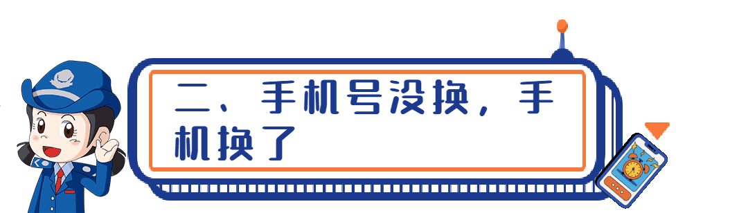 手機和號碼換了，無法登錄個人所得稅APP！