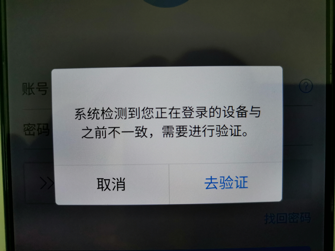 手機和號碼換了，無法登錄個人所得稅APP！
