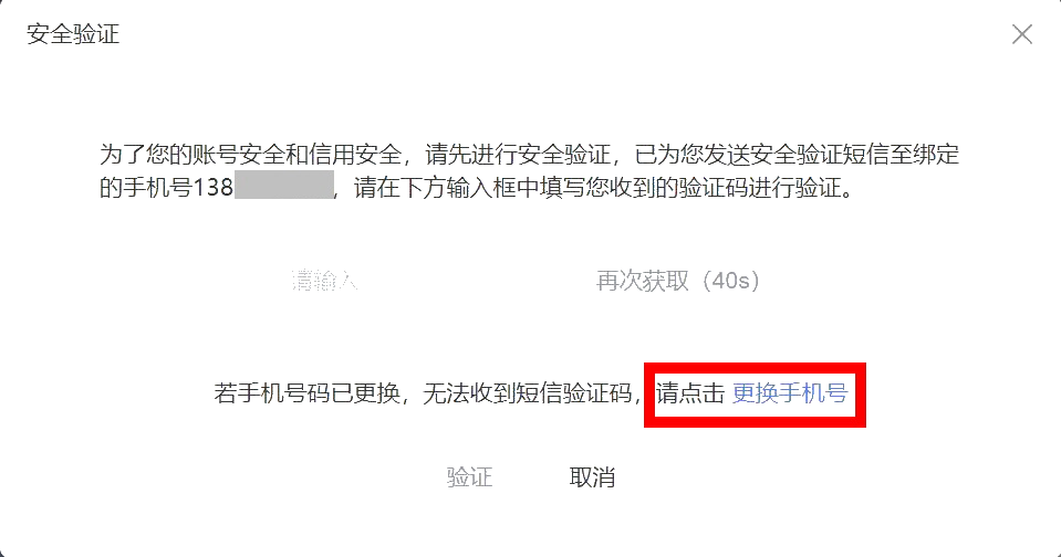 手機和號碼換了，無法登錄個人所得稅APP！