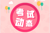 遼寧2021年中級(jí)經(jīng)濟(jì)師考試時(shí)間在什么時(shí)候？