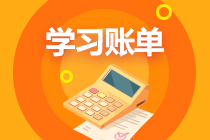 建議收藏 2021注會(huì)《財(cái)管》教材體系概述及難易分值梳理！