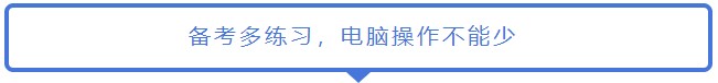 致2021年的注會(huì)er：那些不得不說(shuō)的省時(shí)省力的備考方法！