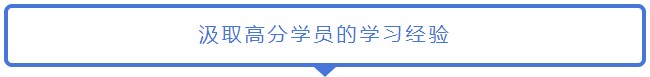致2021年的注會(huì)er：那些不得不說(shuō)的省時(shí)省力的備考方法！
