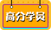 【高分經(jīng)驗(yàn)】應(yīng)屆生/在職/寶媽如何一年通過(guò)注會(huì)六科/五科？