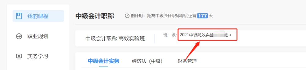 中級(jí)高效班第一階段打卡即將結(jié)束！新一輪打卡16日開啟！