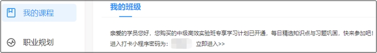 中級(jí)高效班第一階段打卡即將結(jié)束！新一輪打卡16日開啟！