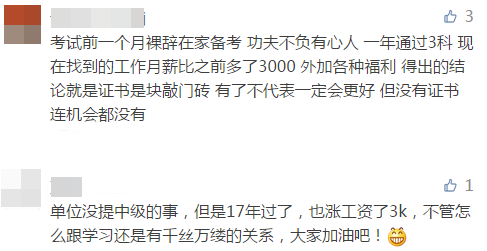 取得中級會計職稱證書的優(yōu)勢及方法！Get>