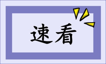 稅控設(shè)備及維護費財稅處理