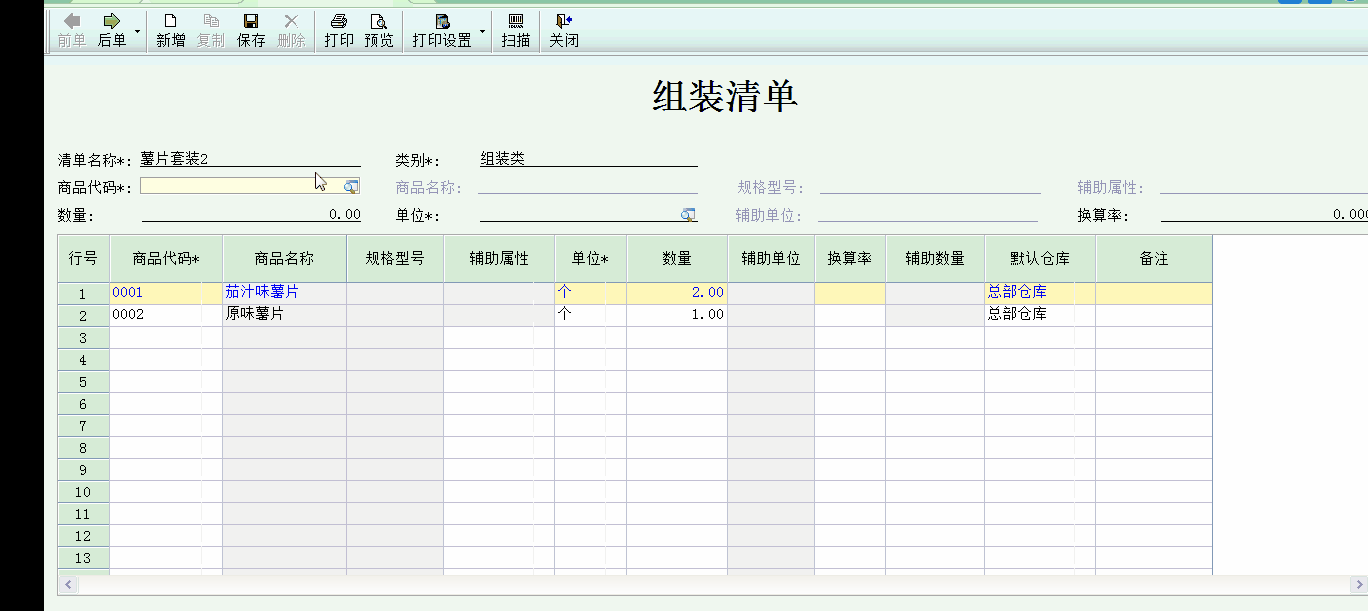 金蝶KIS商貿(mào)版初始化組裝清單無(wú)法選擇商品代碼？正確操作來(lái)了！