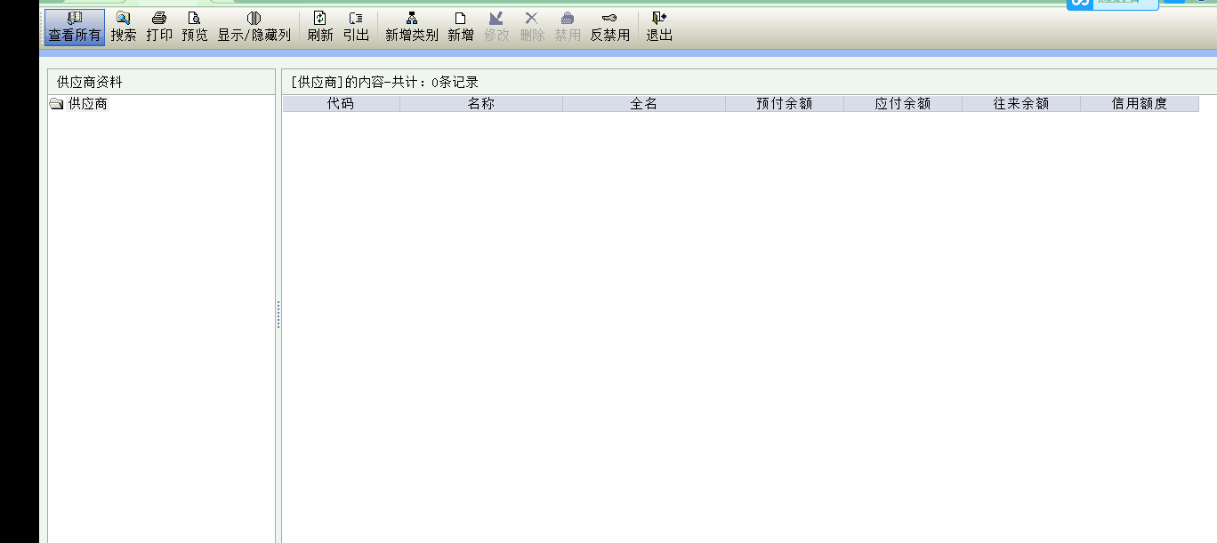 金蝶KIS商貿(mào)版初始化如何批量導(dǎo)入供應(yīng)商數(shù)據(jù)！高效！