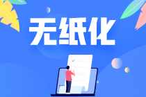 2021初級題型題量及無紙化說明公布！中級考生可借鑒這四點！