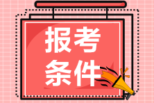 成人大專證能報考CMA考試嗎？