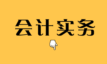 我已付款對方不開發(fā)票，應該如何處理？
