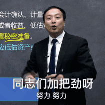 【分享】注會考試通過5門，感謝郭建華老師帶我入門！