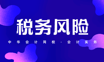 油費(fèi)發(fā)票報(bào)銷個(gè)人交通補(bǔ)貼，稅務(wù)存在風(fēng)險(xiǎn)？