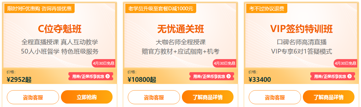 注會報名季活動優(yōu)惠倒計時！7步省錢攻略！抓住優(yōu)惠放送的尾巴