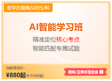 注會報名季活動優(yōu)惠倒計時！7步省錢攻略！抓住優(yōu)惠放送的尾巴