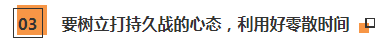 注會(huì)備考遇到疲倦期如何克服？（附帶CPA高清壁紙）