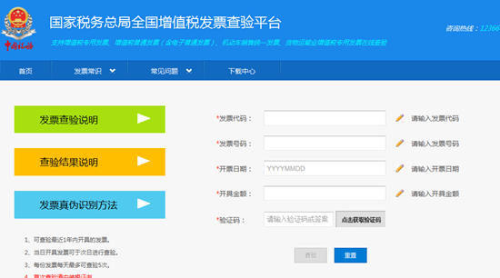 汽車4S店發(fā)票的風控點有哪些？