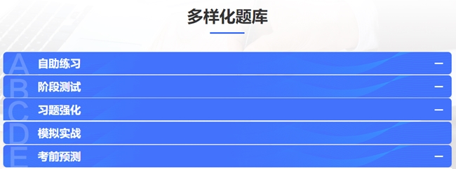 注會高效實驗班寶藏題庫 刷題就用ta！