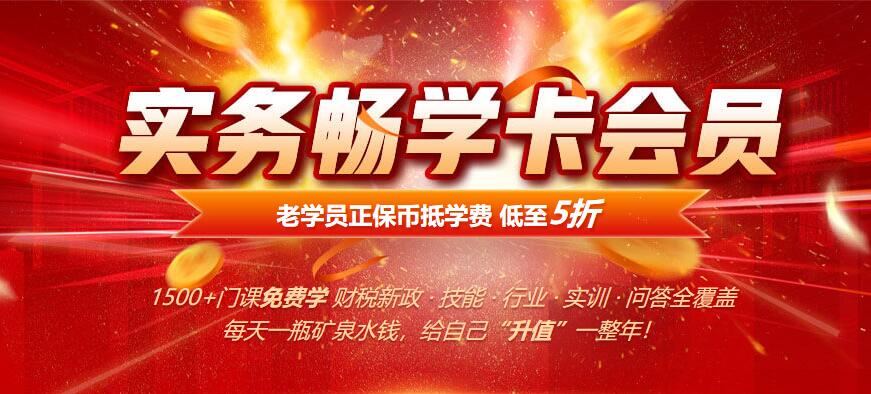 好消息！暢學卡會員1500+課程更新，趕快領(lǐng)取你的新課！