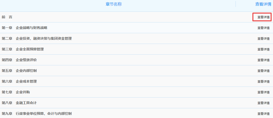 高會開卷考試 講義能帶進考場嗎？課程講義該如何下載？