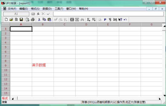 會計電算化下的會計報表設(shè)計，你了解了嗎？