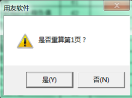 會計電算化下的會計報表設(shè)計，你了解了嗎？