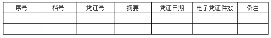 【收藏】收到電子專票后如何入賬？看了就知道