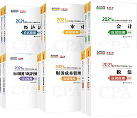 答疑/刷題/干貨等…7個(gè)好用到爆的注會(huì)學(xué)習(xí)工具！