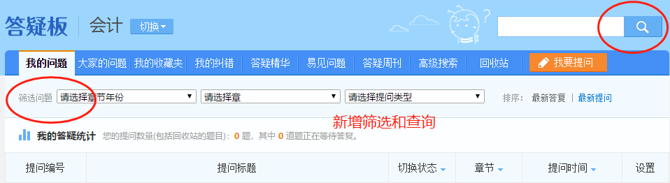 答疑/刷題/干貨等…7個(gè)好用到爆的注會(huì)學(xué)習(xí)工具！
