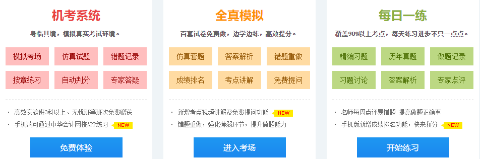 答疑/刷題/干貨等…7個(gè)好用到爆的注會(huì)學(xué)習(xí)工具！