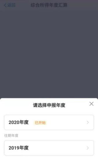 個(gè)稅綜合所得匯算之“標(biāo)準(zhǔn)申報(bào)”，你會(huì)用嗎?